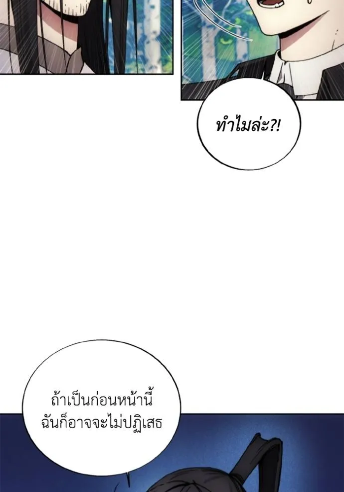ศึกชิงบัลลังก์เทพเจ้ ตอนที่ 161 รูปที่ 53