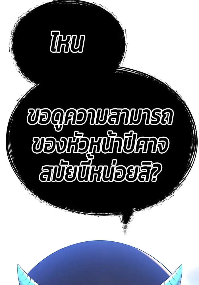+99 ท่อนไม้พร้อมบวก ตอนที่ 22 ทีมแบตเทิลทัวร์นาเมนต์ (2) รูปที่ 403