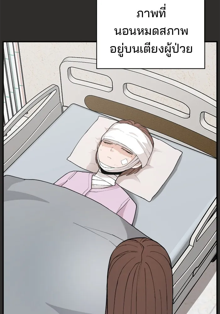 ห้องเรียนสาวแสบ ตอนที่ 95 รูปที่ 8