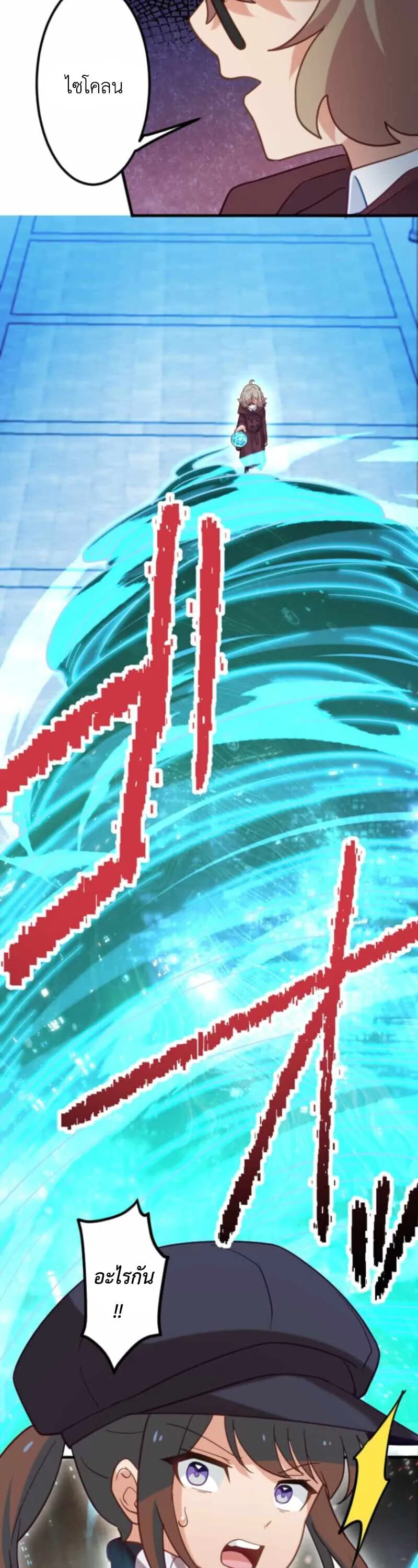 The Akashic Record Which Only I Can Read บ_นท_กจ_กรวาลท_ม_แค_ฉ_นมองเห_น ตอนที่ ตอนที่ 44 รูปที่ 40