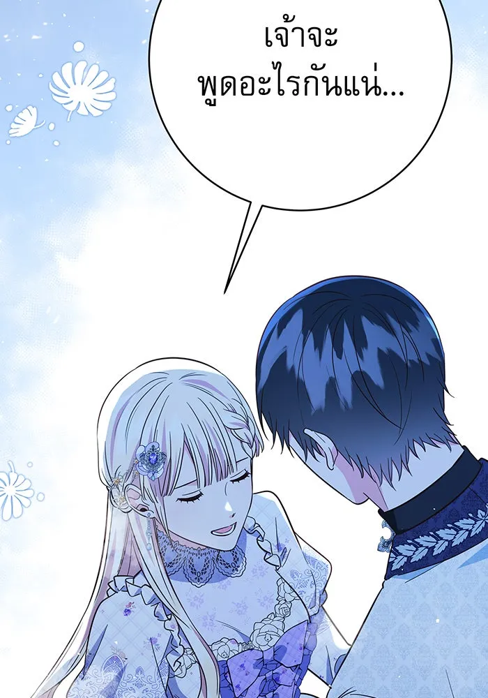 นางร้ายที่ไหนจะมีคุณธรรม ตอนที่ 69 รูปที่ 67