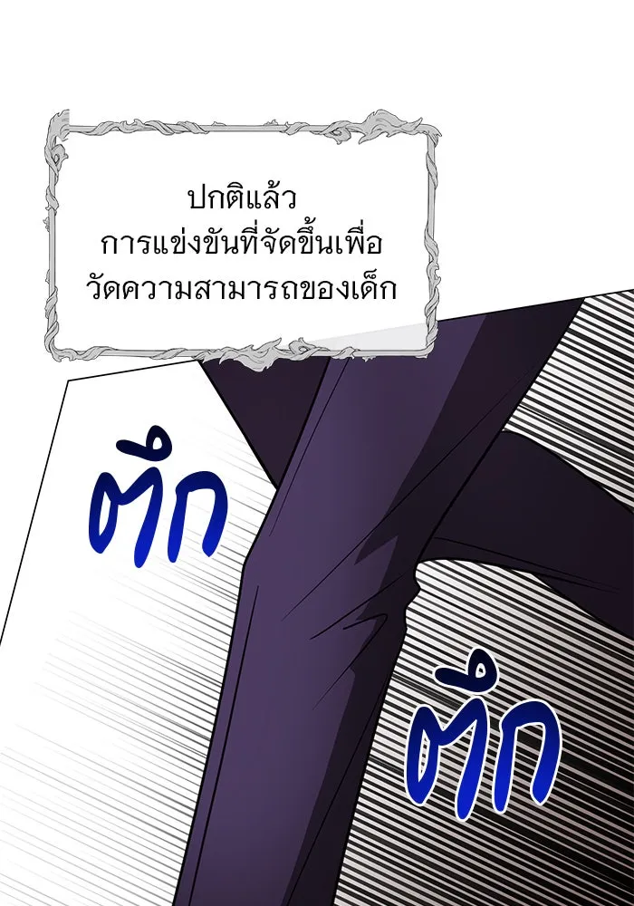 อะคาเดมีนี้เห็นทีจะเจ๊ง ตอนที่ 76 รูปที่ 92