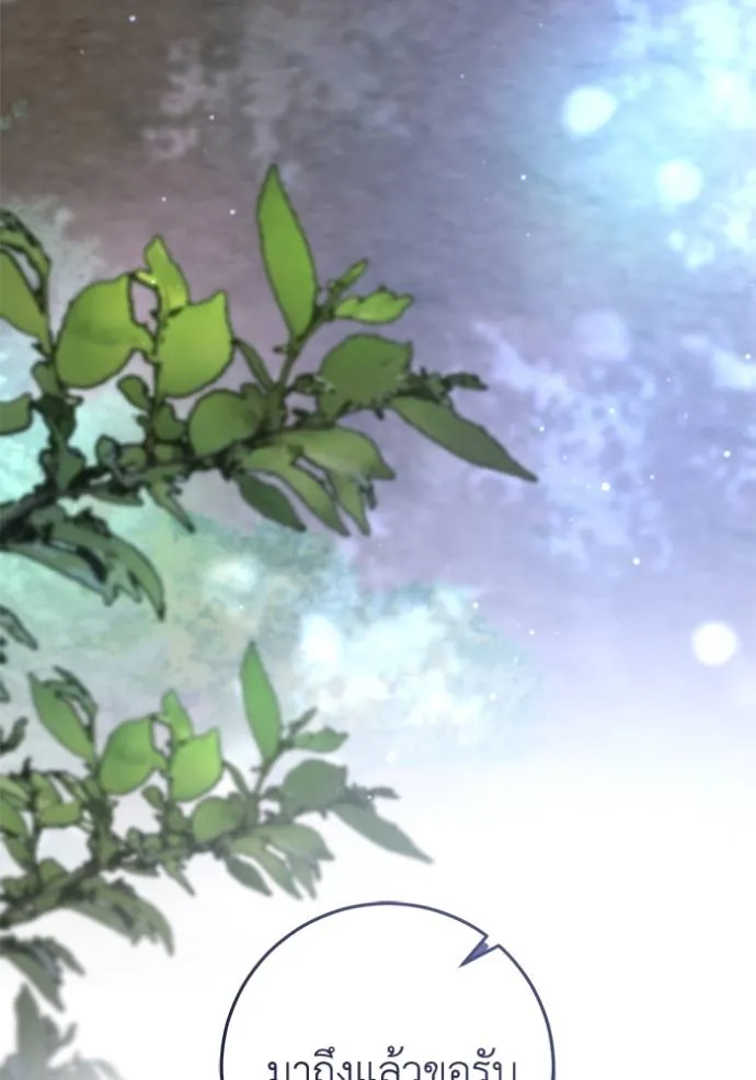 ยามหมาป่าทมิฬเรียกหา ตอนที่ 12 รูปที่ 5