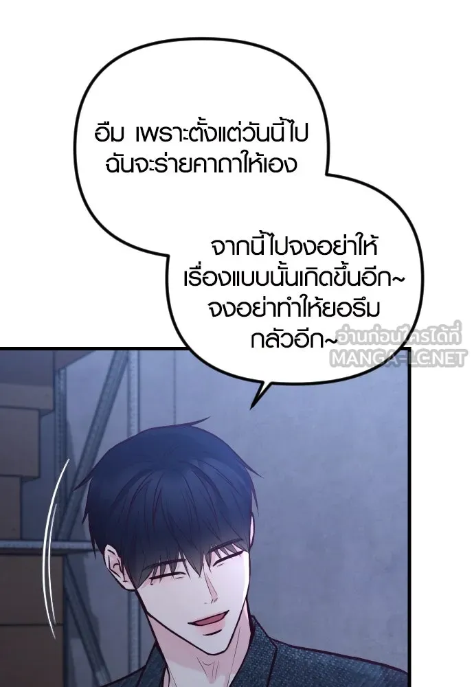 รักกันคนละครึ่งทาง ตอนที่ 30 รูปที่ 27