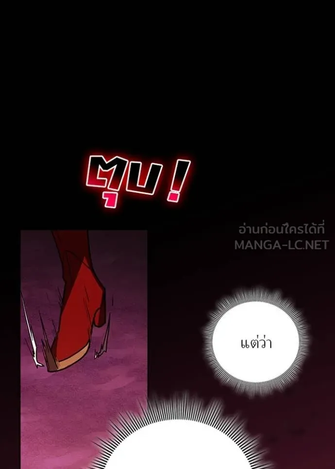 เป้าหมายครั้งที่ 2 ตอนที่ 62 รูปที่ 61