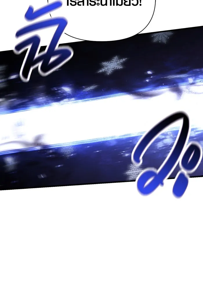 เอาชีวิตรอดในเกมฉบับคนเถื่อน ตอนที่ 58 พบกันอีกครั้ง รูปที่ 125