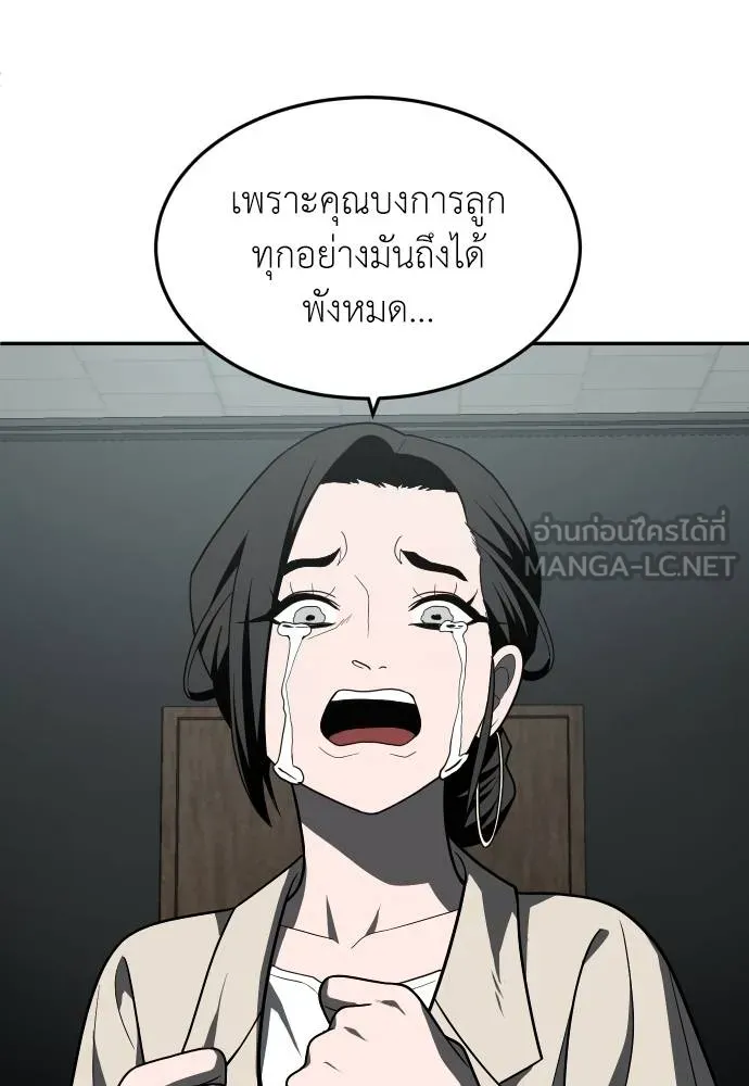 สนามเด็กล่า ตอนที่ 44 รูปที่ 69