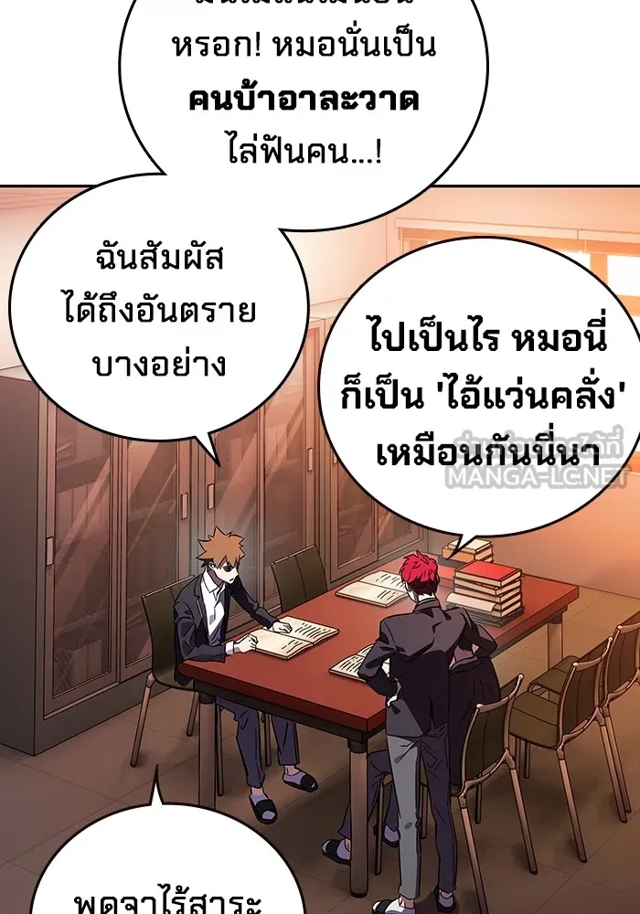 มหาสงครามคนแกร่ง ตอนที่ 3 พลเมืองผู้กล้า รูปที่ 183