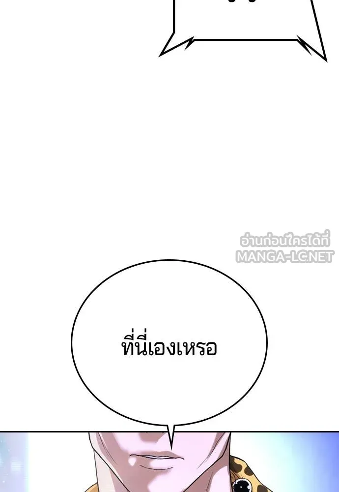 คูเซรา ตอนที่ 66 รูปที่ 60