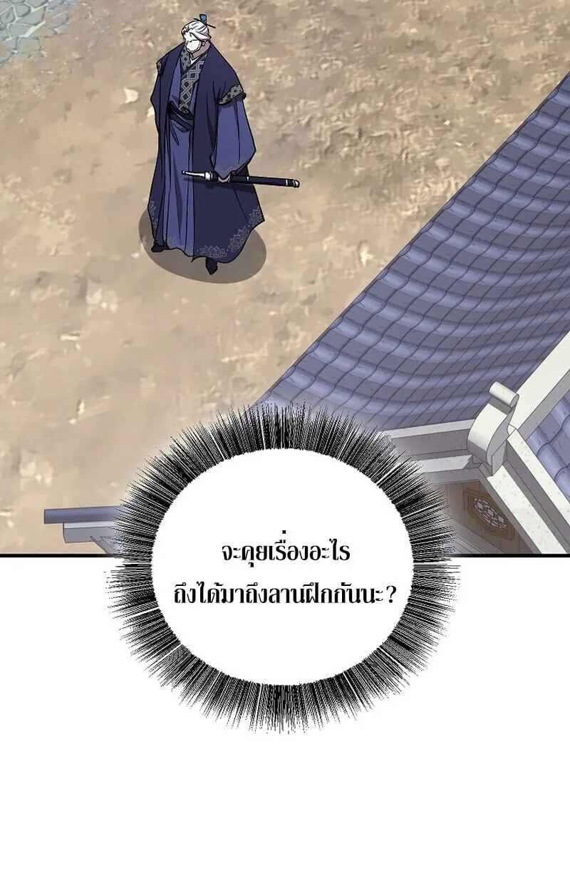 Childhood Friend of the Zenith สหายว_ยเยาว_ของข_าแข_งแกร_งท_ส_ดในใต_หล_า ตอนที่ ตอนที่ 74 รูปที่ 65