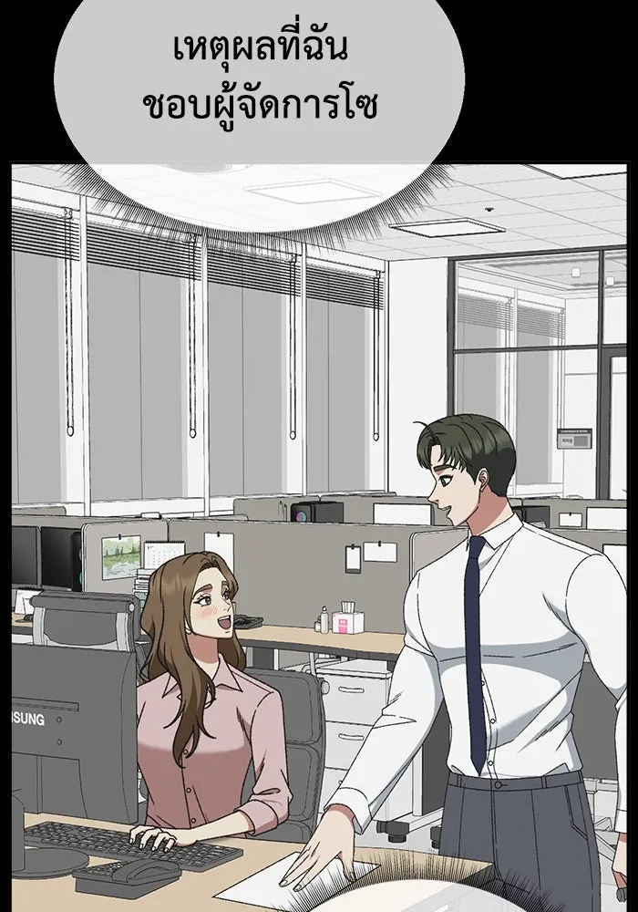 ช่วยเปลี่ยนฉันที ตอนที่ 306. ซีซัน 3 บทส่งท้ายโซอินกุก &a รูปที่ 35