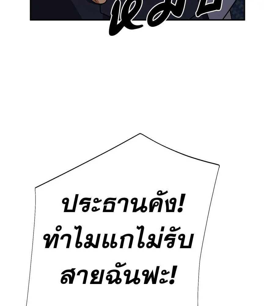 คอลเซ็นเตอร์เปลี่ยนชีวิต ตอนที่ 73 ประจันหน้า รูปที่ 104