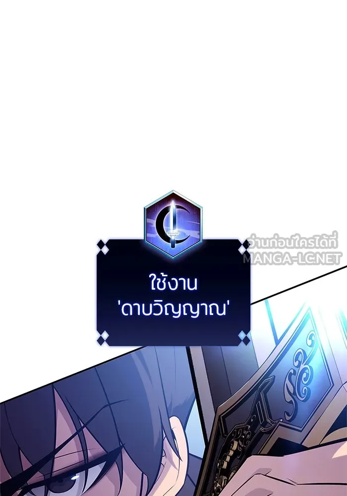 ผู้เล่นหน้าใหม่เลเวลแมกซ์ ตอนที่ 140 สวรรค์แห่งความเพ้อฝัน (1) รูปที่ 9