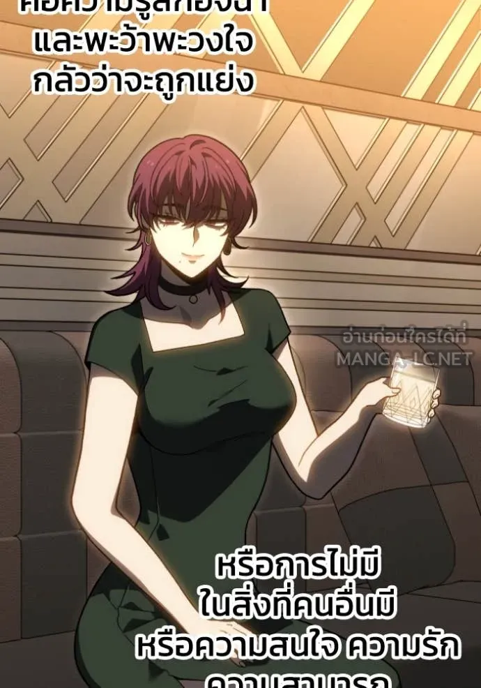 อดีตบอสหอคอย ตอนที่ 121 รูปที่ 24