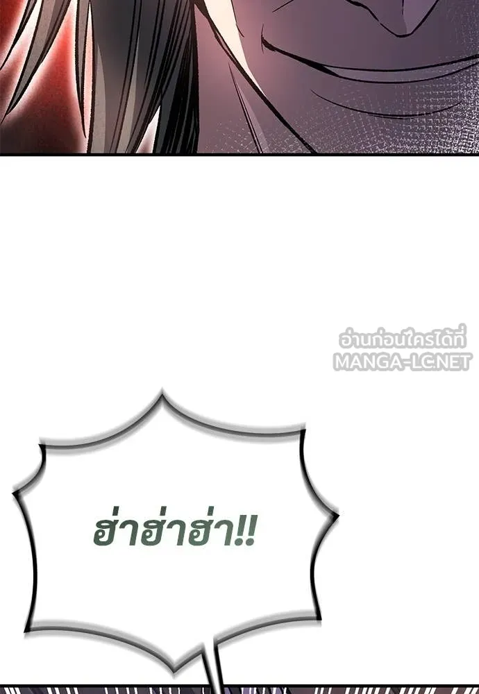 ผู้พิทักษ์เถื่อน ตอนที่ 25 รูปที่ 124