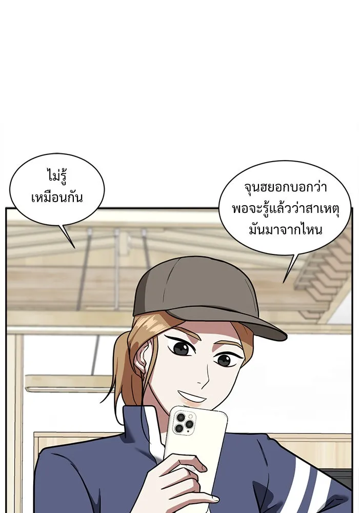 ช่วยเปลี่ยนฉันที ตอนที่ 52. ยอมินซอ 2 รูปที่ 115