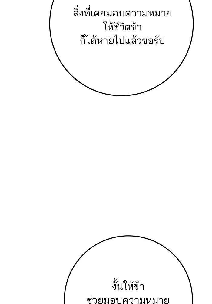 ดาบแห่งจักรพรรดิ ตอนที่ 33 รูปที่ 125