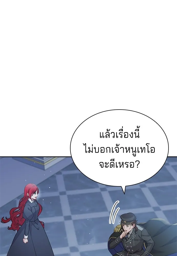 เวทฟื้นฟูได้ผลดีเกินไปแล้ว ตอนที่ 22 รูปที่ 97