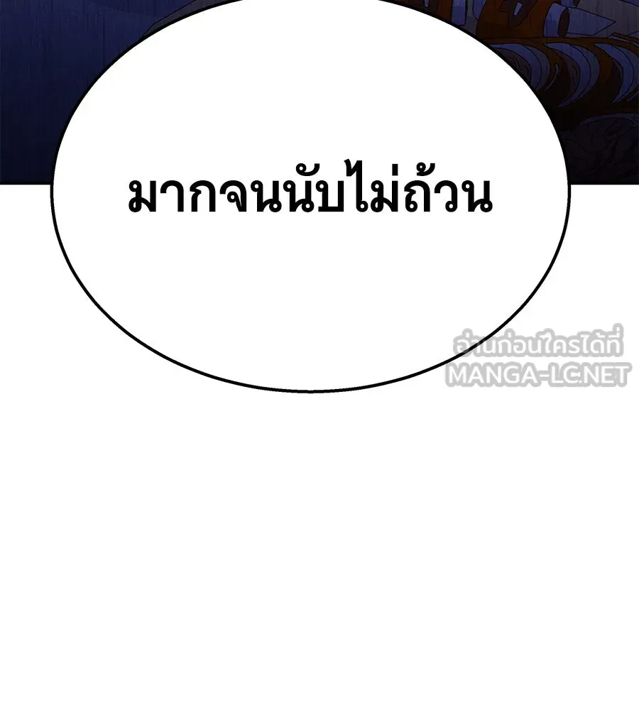 ถึกทนแทงก์แรงก์ C ตอนที่ 10 รูปที่ 156