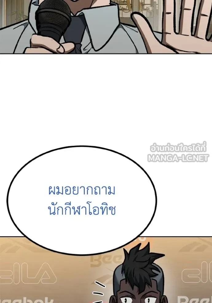 ราชาแห่งอ็อกทากอน ตอนที่ 156 รูปที่ 86