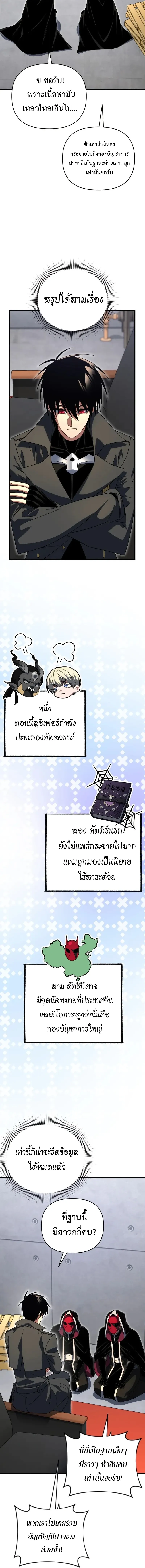 Player Who Returned 10_000 Years Later เพลเยอร_ผ_กล_บมาในรอบหม_นป_ ตอนที่ ตอนที่ 127 รูปที่ 14