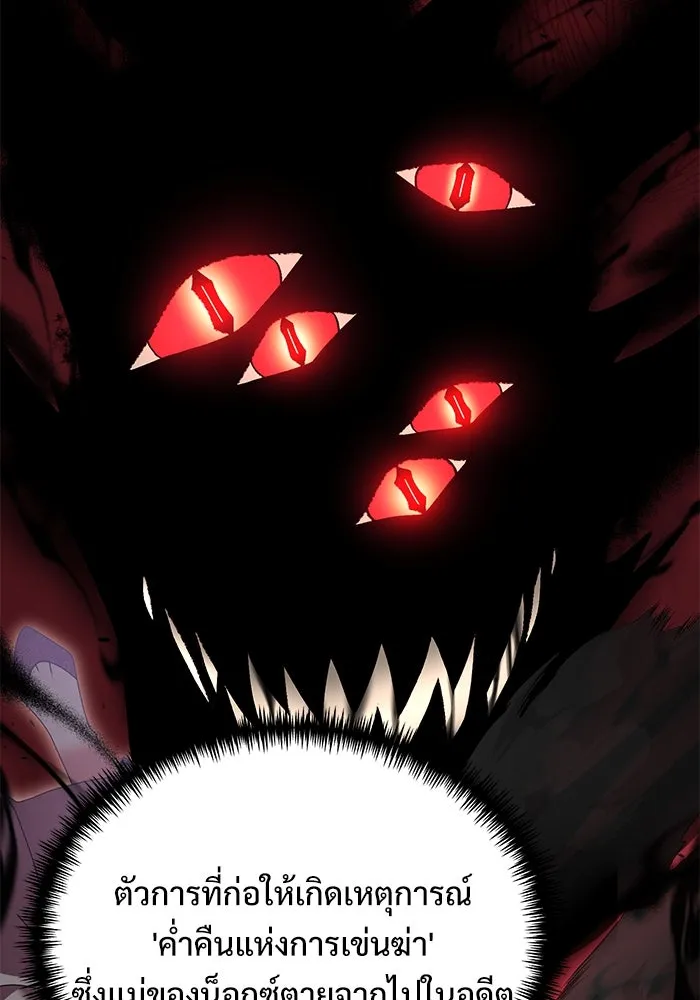 อัศวินดำล่าท้าเวลา ตอนที่ 74 รูปที่ 58