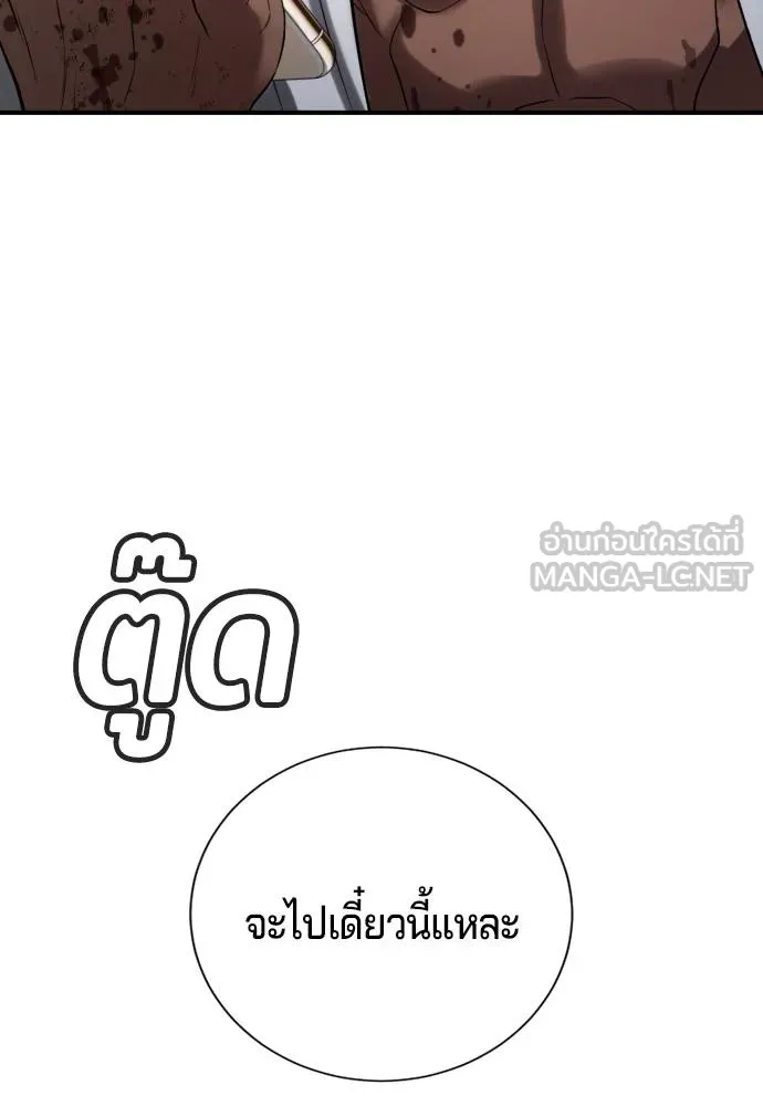 คูเซรา ตอนที่ 25 รูปที่ 82