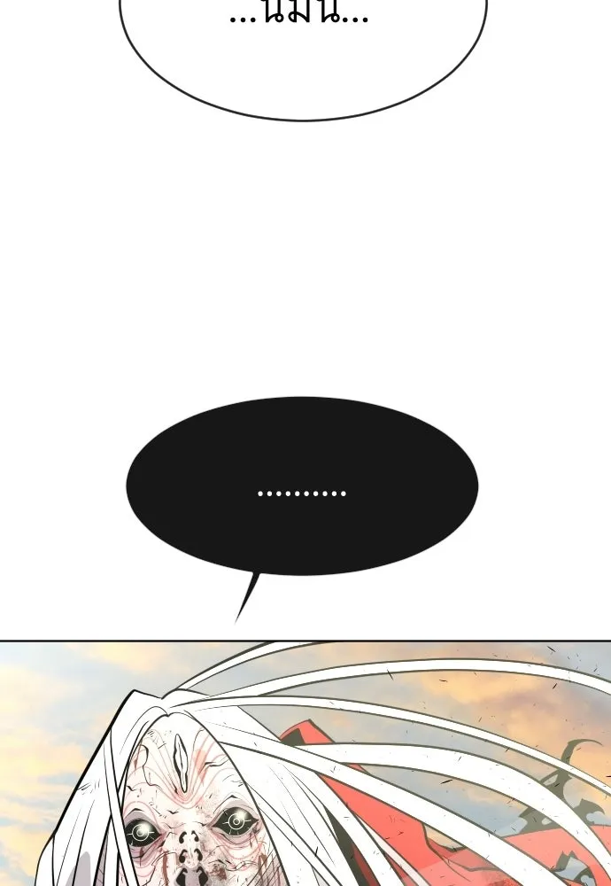 ยุคแห่งยอดมนุษย์ ตอนที่ 80 รูปที่ 17