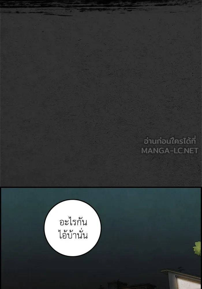 ตกศพสยอง ตอนที่ 18 รูปที่ 18
