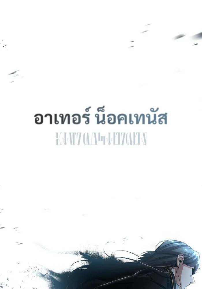 ศาสตราจารย์จำเป็นแห่งอะคาเดมี ตอนที่ 32 รูปที่ 46