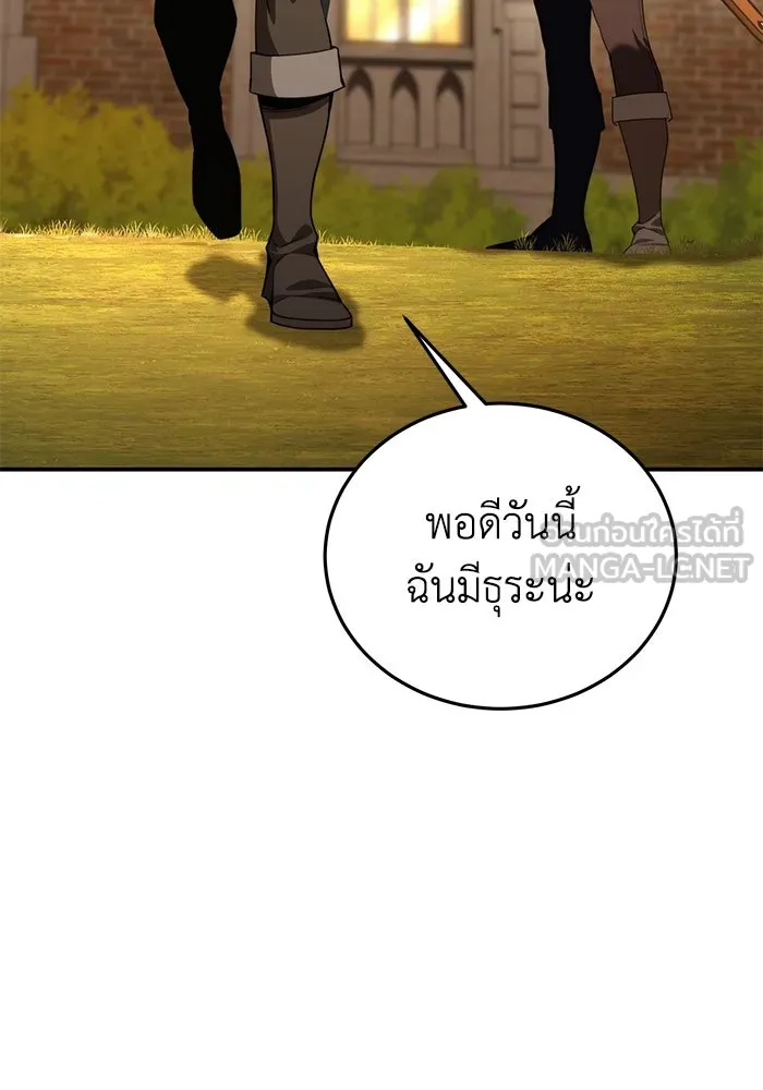 ยอดนักดาบผู้โอบอุ้มดารา ตอนที่ 23 รูปที่ 105