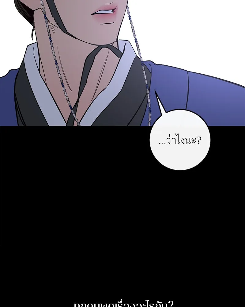 ตำนานเทพธิดาตกสวรรค์ ตอนที่ 42 รูปที่ 124