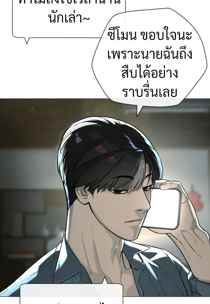 นักฆ่าย้อนวัย ตอนที่ 63 รูปที่ 214