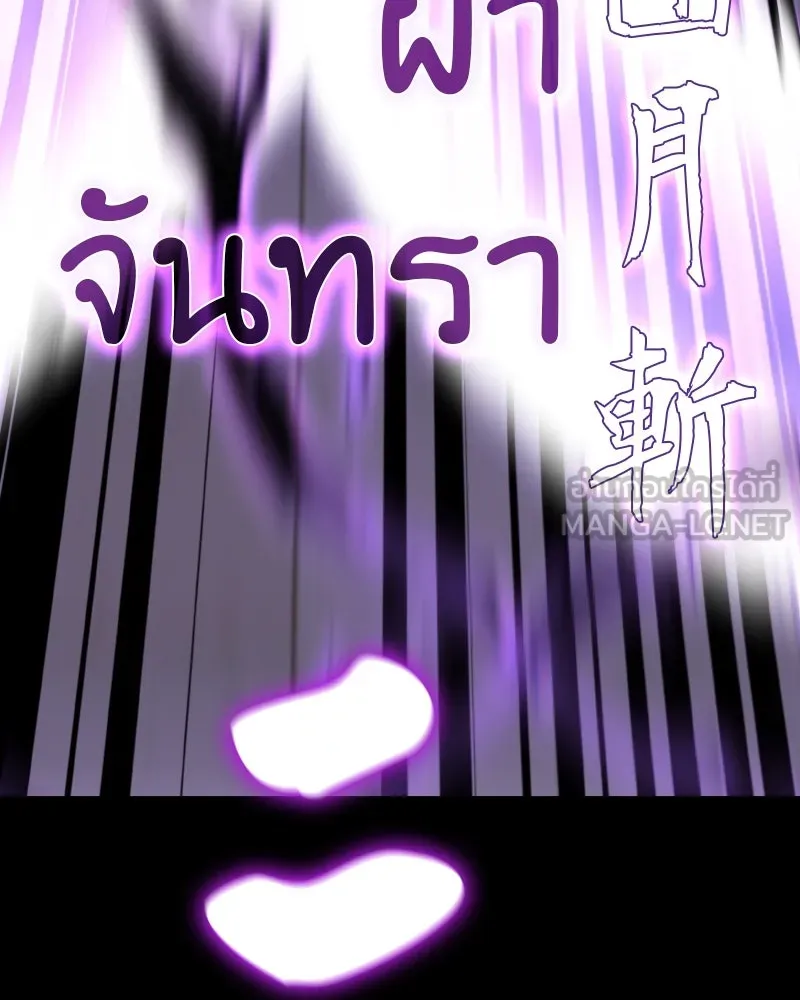 เกิดอีกทีเป็นว่าที่ประมุขลัทธิมาร ตอนที่ 91 รูปที่ 48