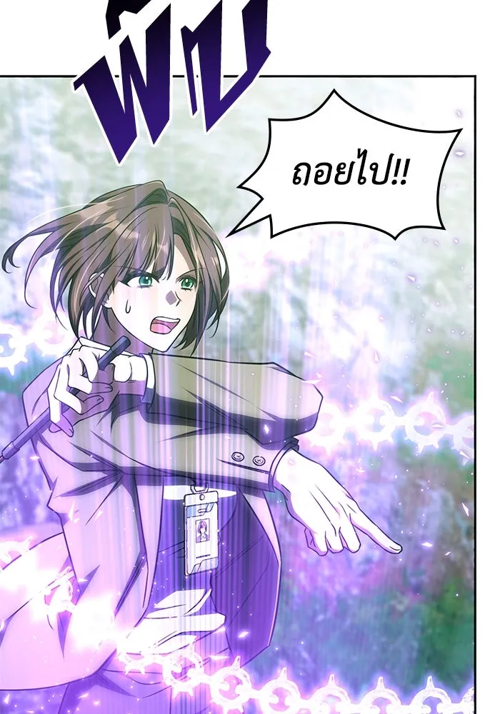 ฮีลเลอร์ตัวพ่อขอฟาดเรียบ ตอนที่ 19 รูปที่ 100