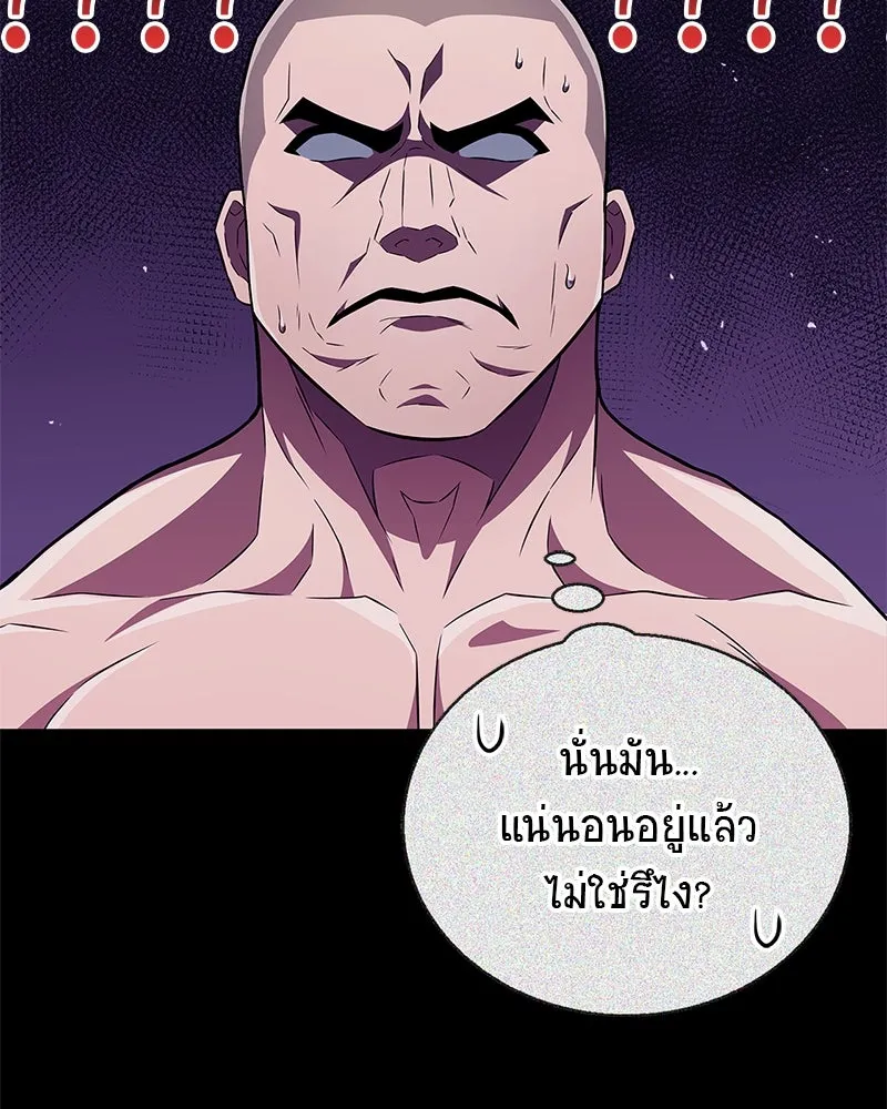 สุดยอดเทรนเนอร์แห่งยุทธภพ ตอนที่ 22 คนที่บ้าดีเดือดกว่าข้า รูปที่ 88