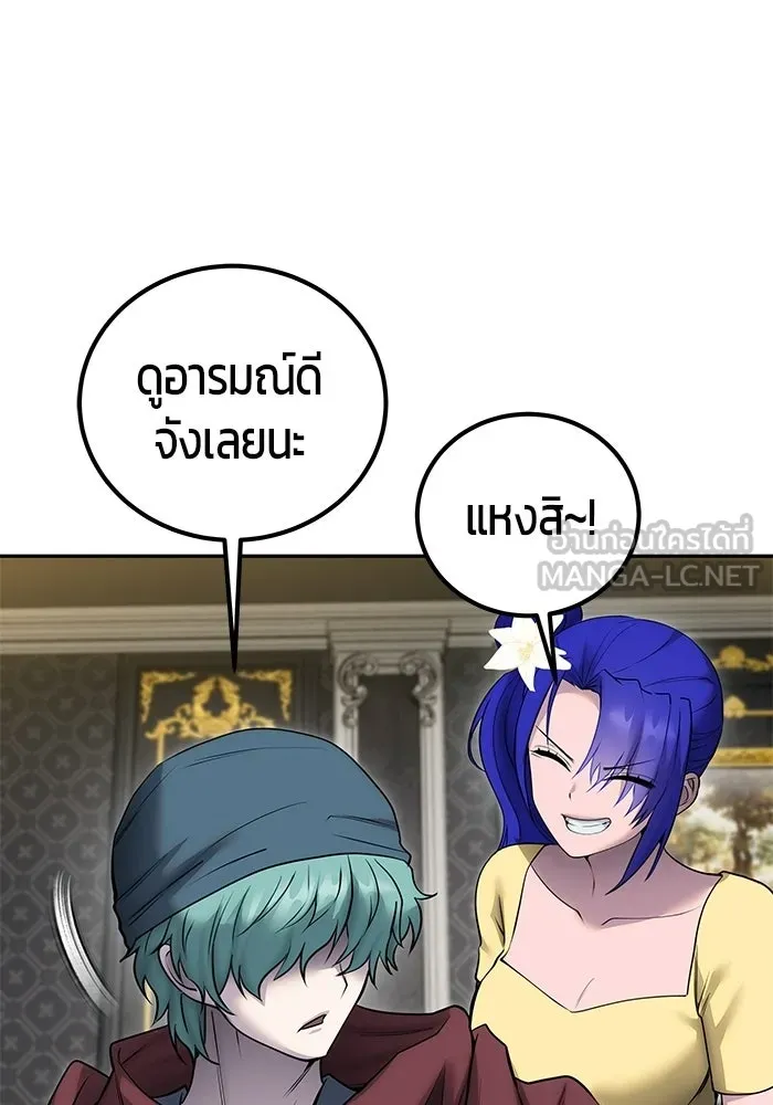 แกร่งเกินผู้กล้า แต่ซ่าไม่ได้ ตอนที่ 123 รูปที่ 75