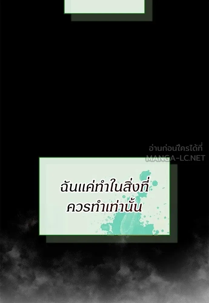 ฉันเนี่ยนะ ตอนที่ 85 รูปที่ 100