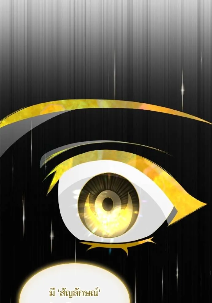 ชาตินี้น้องขอเป็นราช ตอนที่ 131 รูปที่ 41