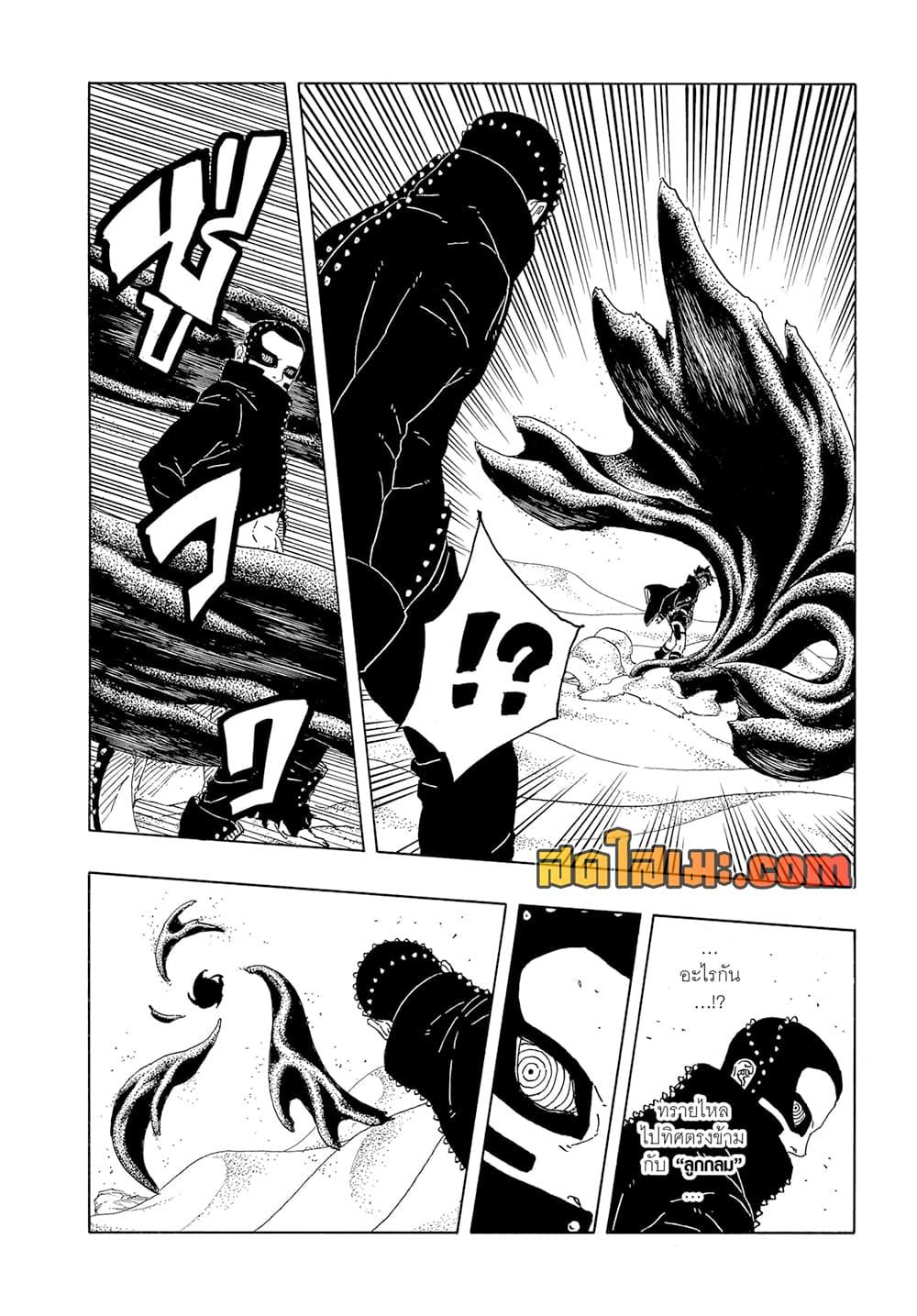 Manga-lc-com อ่านมังงะ อ่านการ์ตูน ออนไลน์ ฟรี Boruto -Two Blue Vortex- ตอนที่ 1 2 3 4 5 6 7 8 9 10 11 12 13 14 ฟรี ไม่มีโฆษณา Manga-lc - อ่าน มังงะ อ่าน การ์ตูน ออนไลน์ อ่านมังงะ ฟรี