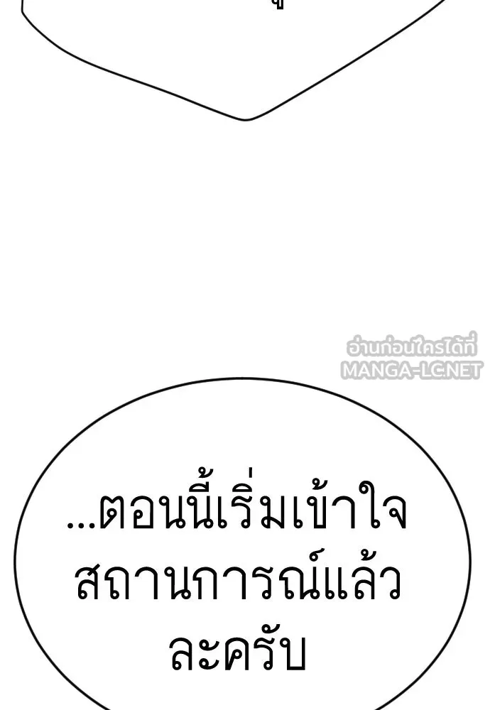 ยุคแห่งยอดมนุษย์ ตอนที่ 101 รูปที่ 216