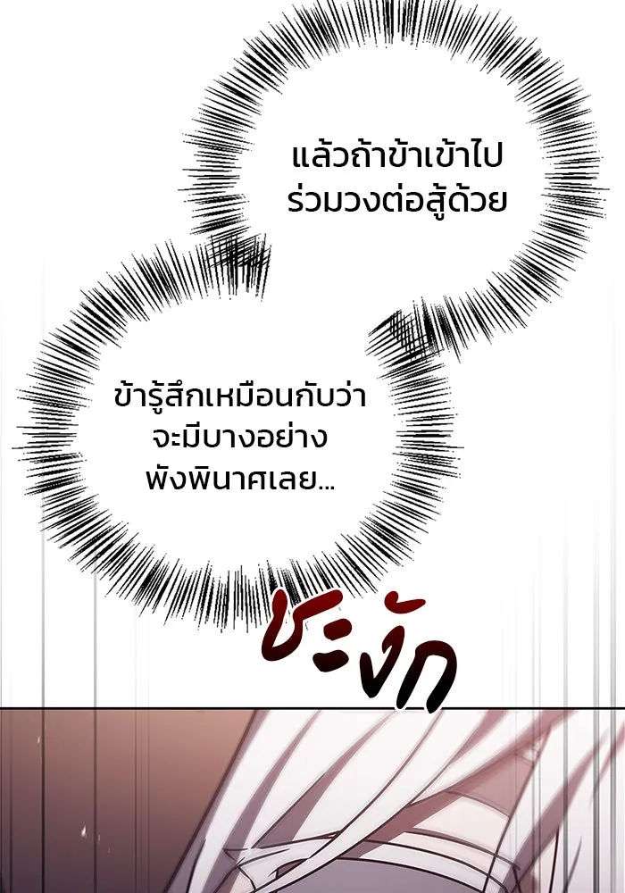 ผมไม่ได้เก่งอย่างที่คิด ตอนที่ 23 รูปที่ 61