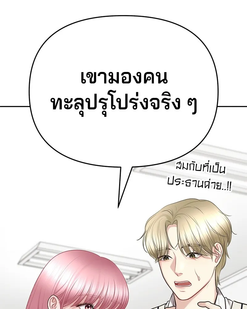 จ้า แม่คนสวย ตอนที่ 4 รูปที่ 149