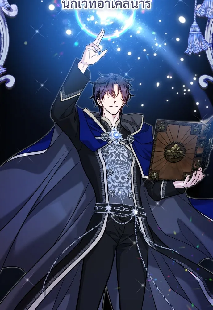 จักรพรรดิคลั่งรักที่เด็กกว่าฉันพันปี ตอนที่ 19 รูปที่ 65