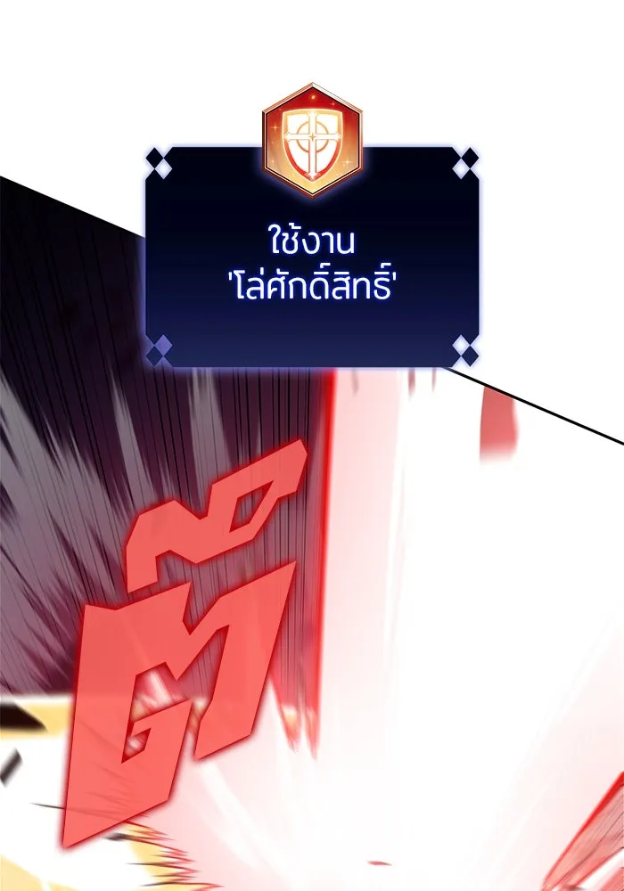 ผู้เล่นหน้าใหม่เลเวลแมกซ์ ตอนที่ 147 โลกของเหล่าเพลเยอร์ (1) รูปที่ 71