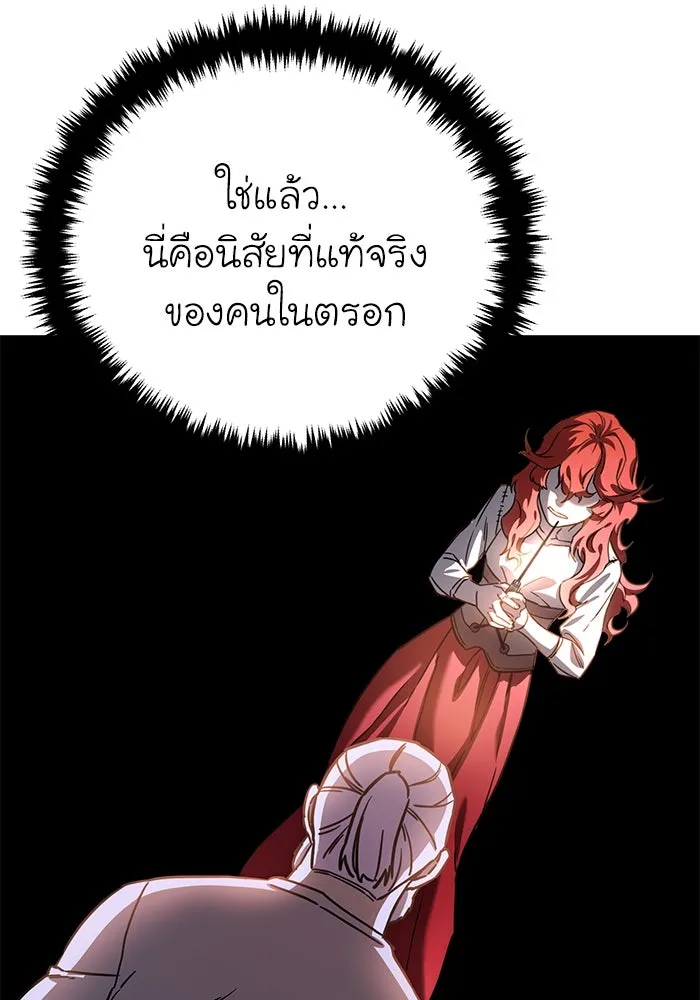 ยอดนักดาบผู้โอบอุ้มดารา ตอนที่ 5 รูปที่ 95