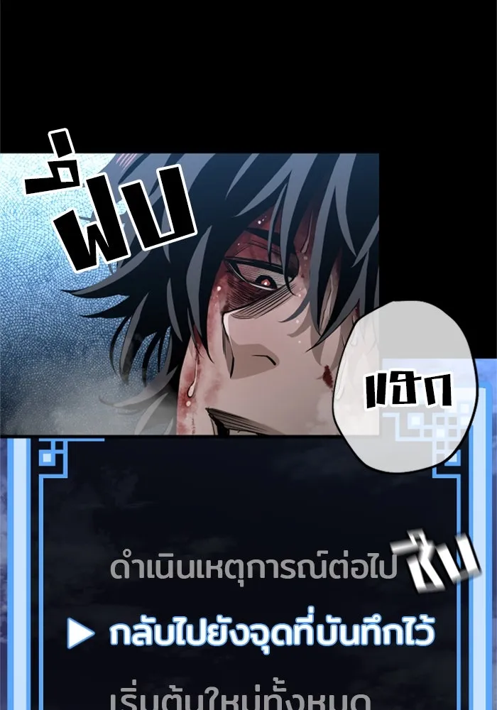 เส้นทางสู่เทพมาร ตอนที่ 1 รูปที่ 37