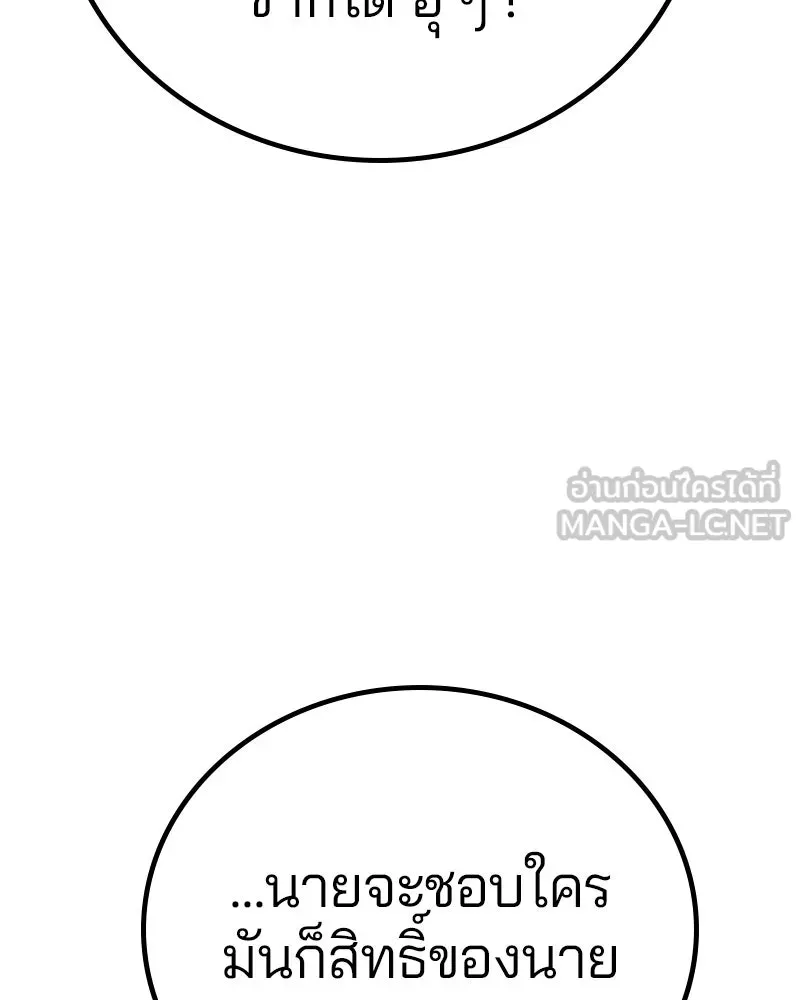 Player ตอนที่ 177 รูปที่ 12