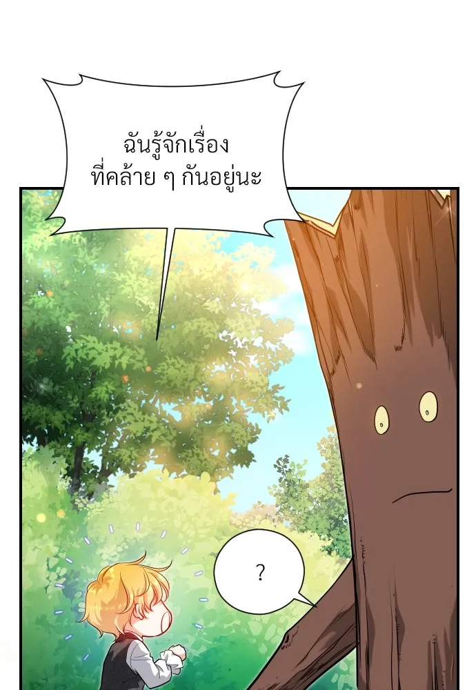 จักรพรรดิคลั่งรักที่เด็กกว่าฉันพันปี ตอนที่ 8 รูปที่ 13