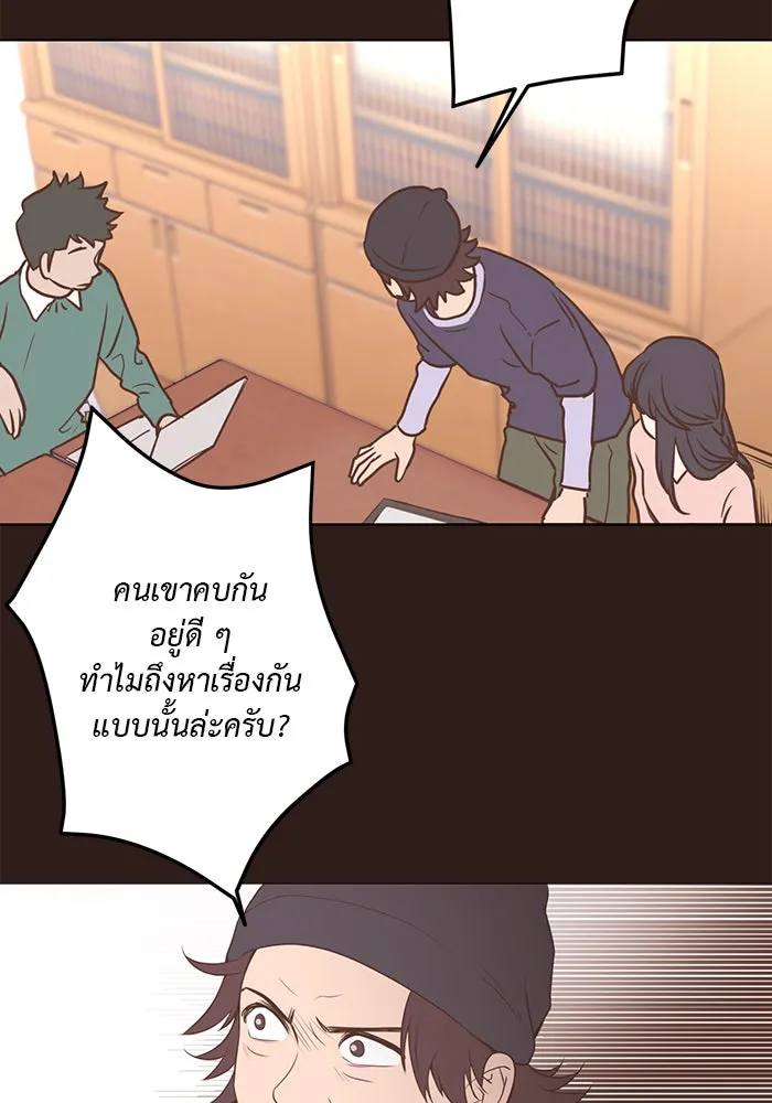 อย่าล้อเล่นกับหัวใจ ตอนที่ 41 รูปที่ 76